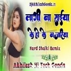 Lagi Na Saiyaan Kehu Ke Najariya Dj Song Shilpi Raj Bhojpuri Hard Dholki Remix Akhilesh Hi Tech Gonda 